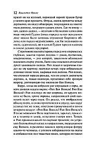 Сонная Лощина